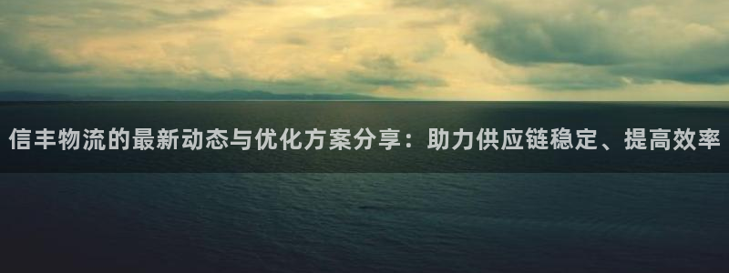 豪门国际自行车图片大全：信丰物流的最