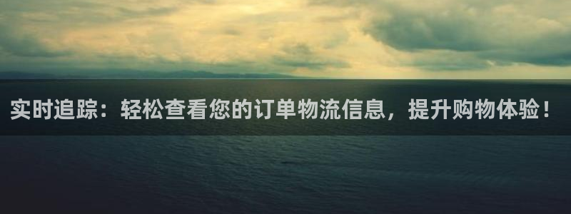 豪门国际充值不到账什么原因：实时追踪