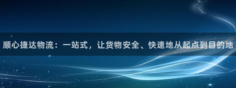 豪门国际客服一直不回消息怎么办：顺心